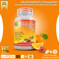 ต้านอนุมูลอิสระ SUPPLEMENTS STUDIO Quercetin, Vitamin C and Zinc, Organic Whole Food Quercetin with Bromelain(No.3015)