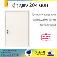 ตู้กุญแจ 204 ดอก  ขนาด 35x38x7.5 ซม. สีเบจ ผลิตจากเหล็กคุณภาพดี ไม่เป็นสนิมง่าย แข็งแรง ทนทาน