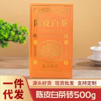 Yunnan Puer ชา Puer ชาเปลือกส้มเขียวหวานชาขาว Xinhui 500G จุดส่งตรงจากโรงงาน