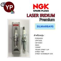 NGKหัวเทียนญี่ปุ่น รุ่น LASER IRIDIUM เบอร์ SILMAR8A9S จำนวน1หัว  Forza300,XMAX,CB1100EX,YZ250F,CRF1000L,TRIUMP STREET