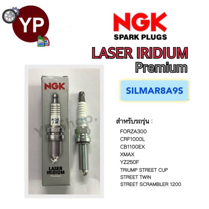 ngkหัวเทียนญี่ปุ่น-รุ่น-laser-iridium-เบอร์-silmar8a9s-จำนวน1หัว-forza300-xmax-cb1100ex-yz250f-crf1000l-triump-street