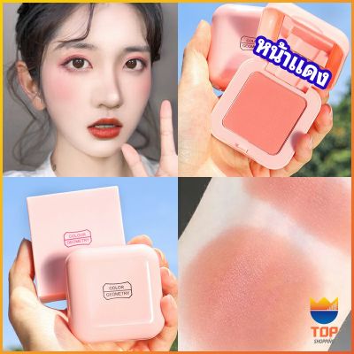 Top บลัชออนปัดแก้มโทนส้ม ชมพูพีช ปรับหน้าขาวสว่าง มีออร่า blush