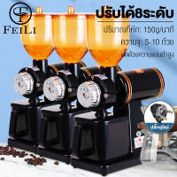 FEILI เครื่องบดกาแฟ ผง 26 กรัมต่อวินาที เครื่องบดเมล็ดกาแฟ Household single mills COFFEE GRINDER เครื่องบดกาแ เครื่องบดกาแฟเชิงพาณิชย์ขนาดเล็ก