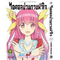 ไอดอลป่วนกวนหัวใจเล่ม 1 - 6 จบ ( มังงะ ) ( รักพิมพ์ ) ( MANGA ) ( LUCK PIM ) ( NOM )