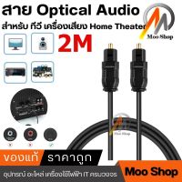 Optical Fiber Optic Toslink Digital Audio Cable 2m gold Lot - intl