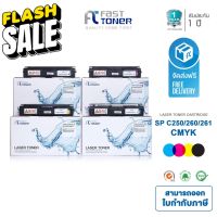 จัดส่งฟรี!! Fast Toner หมึกเทียบเท่า Ricoh SP C250 For Ricoh Aficio SP C250DN/ C250Sf/ C260DNw/ C261SNW #หมึกปริ้นเตอร์  #หมึกเครื่องปริ้น hp #หมึกปริ้น   #หมึกสี #ตลับหมึก