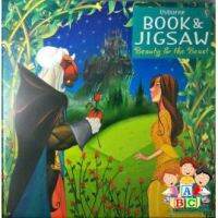 start again ! &amp;gt;&amp;gt;&amp;gt; BOOK &amp; JIGSAW: BEAUTY AND THE BEAST (30 PCS)