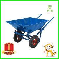 รถเข็นปูน ล้อคู่ โชคอำนวย 100 กก. สีน้ำเงินWHEELBARROW WITH DUAL WHEELS CHOCHAMNAUY 100KG BLUE **จัดส่งด่วนทั่วประเทศ**