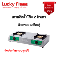 LuckyFlame ลัคกี้เฟลม Hq102s Hq-102s สเตนเลสทั้งตัว หัวเตาทองเหลือง รุ่นยอดนิยม สำหรับครัวไทย ไฟแรง ทน ประกันระบบจุด 5ปี