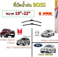 ใบปัดน้ำฝน D-MAX, MU-7, MU-X, FOCUS, MAZDA 3  Boss Armadillo Wiper Blade 19"/22" ที่ปัดน้ำฝน D-MAX, MU-7, MU-X, FOCUS, MAZDA 3