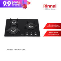 [จัดส่งฟรี] Rinnai เตาฝัง เตาฝังแบบใช้แก๊ส RBR-P3501D (Pearl Black)