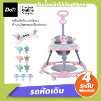 Doti รถหัดเดินเด็ก มีเพลง มีไฟ รถกลม รถหัดเดิน รถเด็กหัดเดิน baby walker รถหัดเดินหน้าแมว