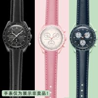 Suitable for OMEGA SWATCH Omega joint Swatch planet series men and women couple leather watch strap