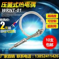 High efficiency Original K E-type sandbag wire compression spring thermocouple WRNT-01/02 compression spring couple temperature sensor probe temperature measuring line