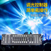 คอนโซล Dmx192เวทีมืออาชีพแสงตัวควบคุมหรี่แสงไฟไฟสั่นหัวแสง512 Pa