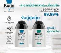 ขายดี! Kurin Care เจลทำความสะอาดจุดซ่อนเร้นผู้ชาย สบู่ทำความสะอาดน้องชาย 2 สูตร ยอดนิยม ลดกลิ่นและยับยั้งแบคทีเรีย 90 มล