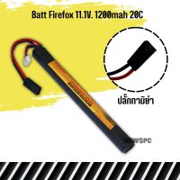 แบตลิโพ FireFox 11.1V 1200mAh 20C Li-po ปลั๊กทามิย่า สำหรับ (AK) และMP5,G36 บางรุ่น สินค้าตามภาพ