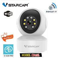 Vstarcam CS49L ( ใหม่ล่าสุด ) กล้องวงจรปิดไร้สาย ใช้ไวไฟบ้าน ความละเอียด 3 ล้านพิกเซล (1296P) Indoor มีระบบ AI+ คนตรวจจับสัญญาณเตือน