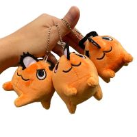 hot【DT】❇❆  Man Pochita Anime Chain Stuffed Pendant 10cm Keychains for Kids Gifts