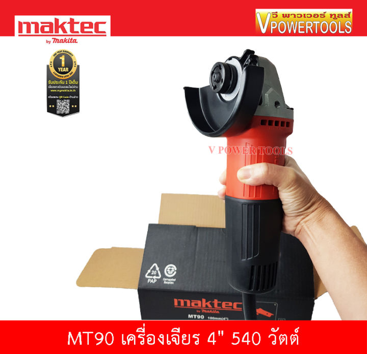 maktec-เครื่องเจียร-4-540-วัตต์-รุ่น-mt90