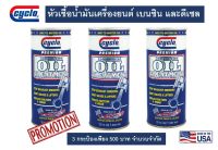 หัวเชื้อน้ำมันเครื่องพรีเมี่ยม / PREMIUM CONCENTRATED OIL TREATMENT (โปรโมชั่น 3 ขวด 500 บาท)