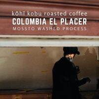 ?? Colombia El Placer Caturra Mossto Washed (Gold Washed) | กาแฟโคลอมเบียเอลเพลสเซอร์มอสโต | เมล็ดกาแฟคั่วสดใหม่