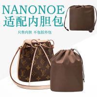 suitable for LV NanoNoe liner bag M41346 bucket bag mini bag medium bag storage bag lining bag inner bag