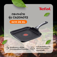 TEFAL กระทะย่าง ขนาด 26 ซม. รุ่น Expertise Grillpan C6204072 *ของแท้รับประกันศูนย์