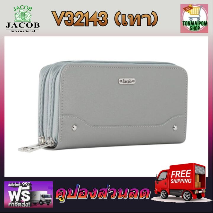 jacob-international-กระเป๋าสตางค์-v32143-เทา-กระเป๋าแฟชั่น-jacob-กระเป๋าถือ-jacob-กระเป๋าสตางค์-jacob-กระเป๋าจาคอป-กระเป๋ายาคอป