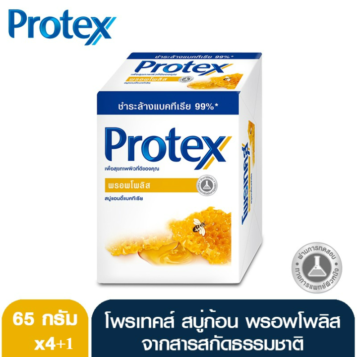 โพรเทคส์-สบู่ก้อน-พรอพโพลิส-65-กรัม-แพ็ค-4-1-รหัสสินค้าli6524pf