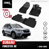 พรมปูพื้นรถยนต์ | SUBARU - FORESTER (SK) | ปี 2019 - 2025