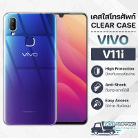 Pcase - เคส VIVO V11i เคสวีโว่ เคสใส เคสมือถือ เคสโทรศัพท์ ซิลิโคนนุ่ม กันกระแทก กระจก - TPU Crystal Back Cover Case Compatible with VIVO V11i