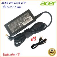 Pro +++ Adapter Notebook Acer 19V 2.37A หัว 5.5*1.7 mm 45 w อะแดปเตอร์โน้ตบุ๊ก Acer ราคาดี อะ แด ป เตอร์ อะแดปเตอร์ รถยนต์