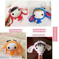 Hand-woven cotton line dolls material package car phone key pendant gift couples drag baby hand knitting