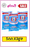 (ส่งฟรี) ข้าวหอมเกรดรอง 5กก. ตราหอมไทย(ฟ้า) x3ถุง /Thai Hom Mali Rice (Grade#B-Blue) 5kg x3Pcs