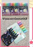 พร้อมส่ง ไฮไลท์ ปากกาไฮไลท์ ปากกาเน้นข้อความ(แพ็ค 6 สี )