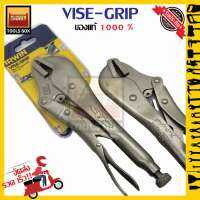 คีมล็อค VISE-GRIP รุ่น 10R (IRWIN) ของแท้ 100%