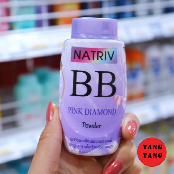 Natriv BB Powder (สีม่วง) นาทริฟ แป้งฝุ่น บีบี พิงค์ไดมอนด์ พาวเดอร์ 25 g.