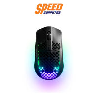 (เมาส์) STEELSERIES AEROX 3 GAMING MOUSE - BLACK By Speed Computer