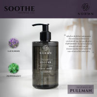 Soothe - Pullman เจลอาบน้ำโรงแรม 6 ดาว by Normn ครีมอาบน้ำ สบู่เหลว Shower Gel