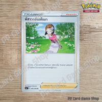 พี่สาวกลิ่นอโรมา (S6a T E 066/069 U/SD) ซัพพอร์ต ชุดอีวุยฮีโร การ์ดโปเกมอน (Pokemon Trading Card Game) ภาษาไทย