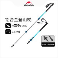 ST01 three-section 6061 aluminum alloy trekking pole Naturehike family childrens outdoor Outdoor camping