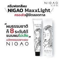 Nigao Maxx Light นิกาโอะ ครีมฟอกสีผมสว่างสูงสุด คู่ไฮโดรเย่น