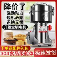 [COD] Grinder electric ultra-fine powder grinder mill grain dry goods broken wall crushing