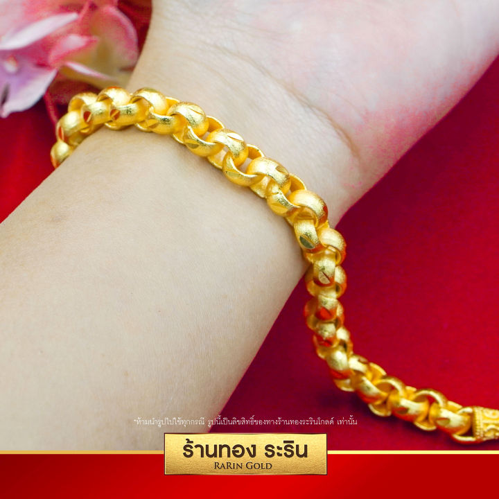 raringold-รุ่น-b0213-สร้อยข้อมือทอง-ลายผ่าหวาย-งานพ่นทราย-ขนาด-3-บาท