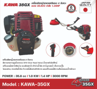 KAWA รุ่น 35GX ตัดหญ้าสะพายหลังแบบ 4 จังหวะ  ขนาด 35.8CC 1.34แรงม้า KAWA Power