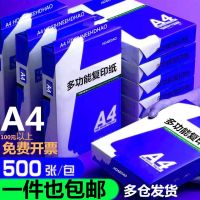 {office stationery}กระดาษสำเนา A4 500ชิ้นพิมพ์กระดาษ70ก. จัดส่งเร็ว80ก. ชุด A5กระดาษ A4กล่องพิมพ์กระดาษกระดาษลอกแบบ