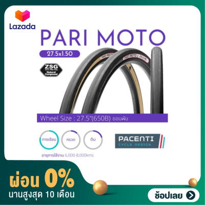 [ผ่อน 0%]ยางจักรยานเสือภูเขา 27.5 Panaracer ขอบพับ รุ่น Pari-Moto 650B