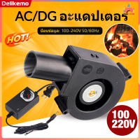 พัดลมหอยโข่ง DC 12V 6000รอบต่อนาที ครื่องเป่าเทอร์โบ 9733 พัดลมหอยโข่ง เทอร์โบ ปรับรอบได้ กับอะแคปเตอร์ ที่ปรับได้ ลมแรง พัดลมระบายอากา BBQ Blower Fan【Delikemo】