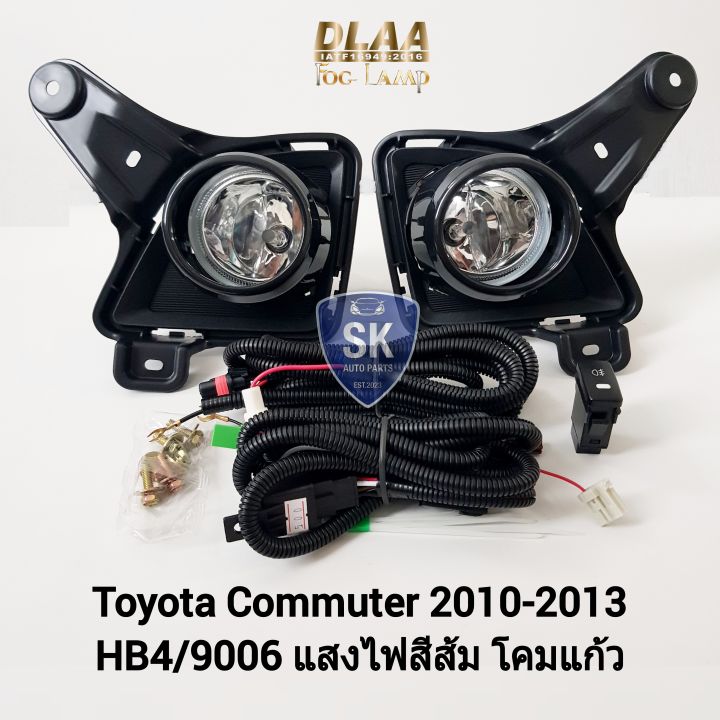 ไฟ-ตัด-หมอกคอมมิวเตอร์-รถตู้-toyota-hiace-commuter-2010-2011-2013-โตโยต้า-ไฟ-สปอร์ตไลท์-spotlight-รับประกัน-6-เดือน